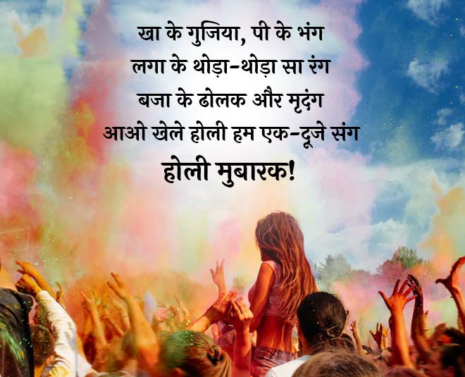 holi whatsapp and facebook status inside