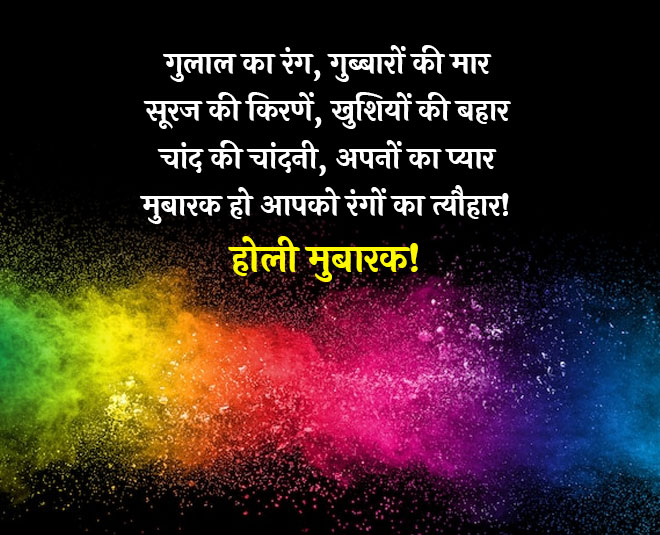 holi wishes quotes messages inside