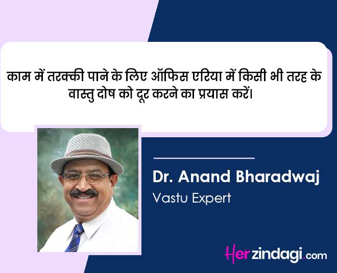 vastu tips for busnies