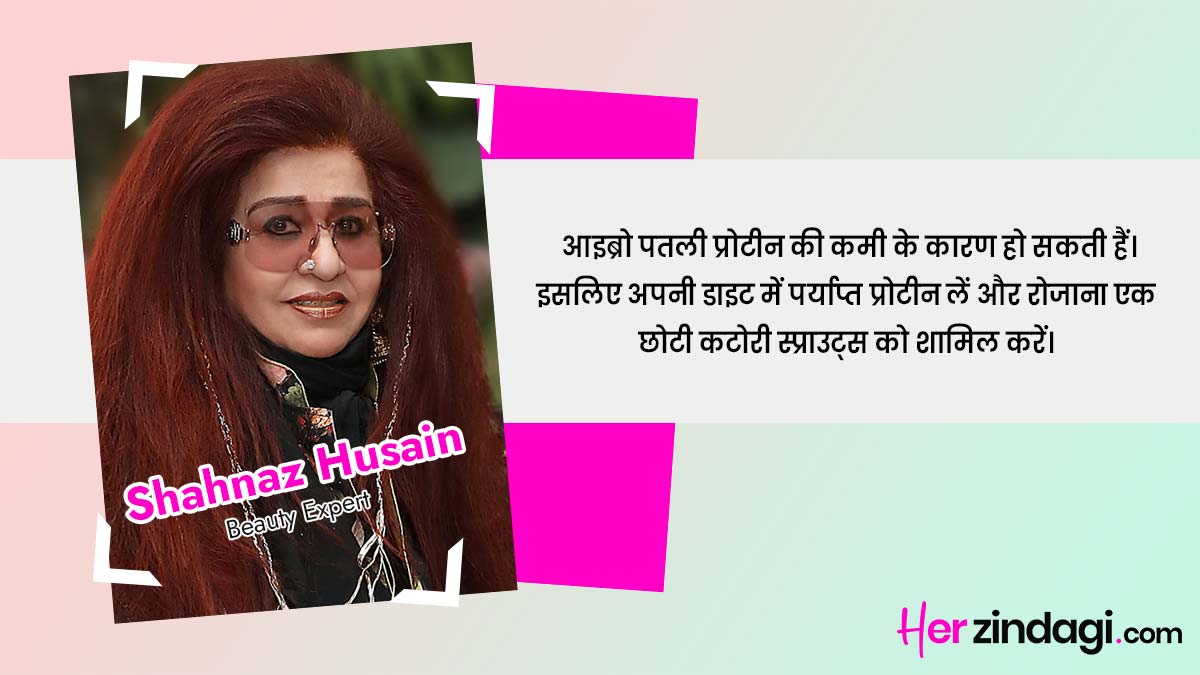 Shahnaz Husain