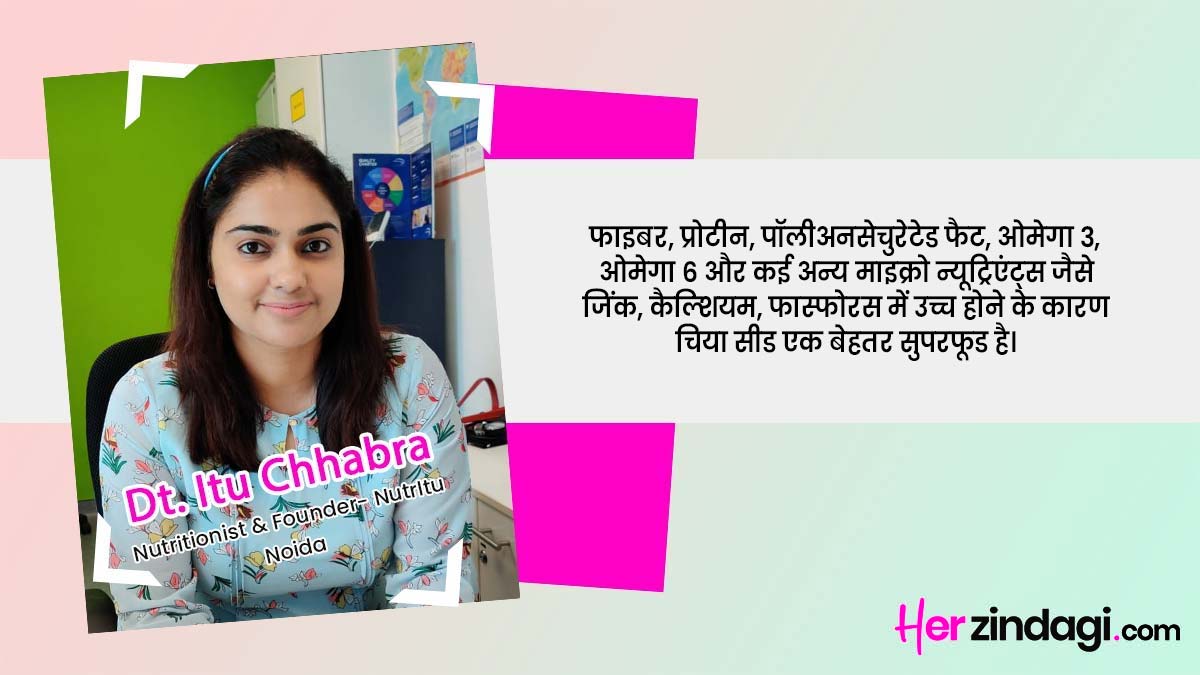 chia seeds for weight loss expert tips