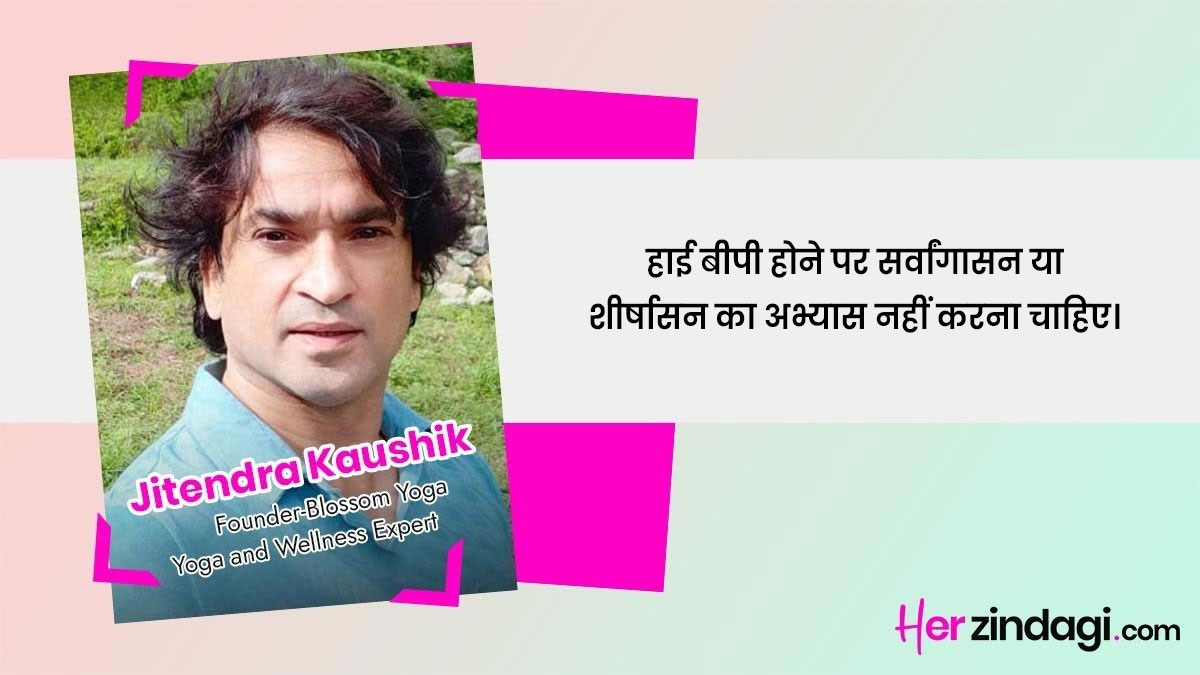 Yogasana To Avoid You Have High Blood Pressure by expert