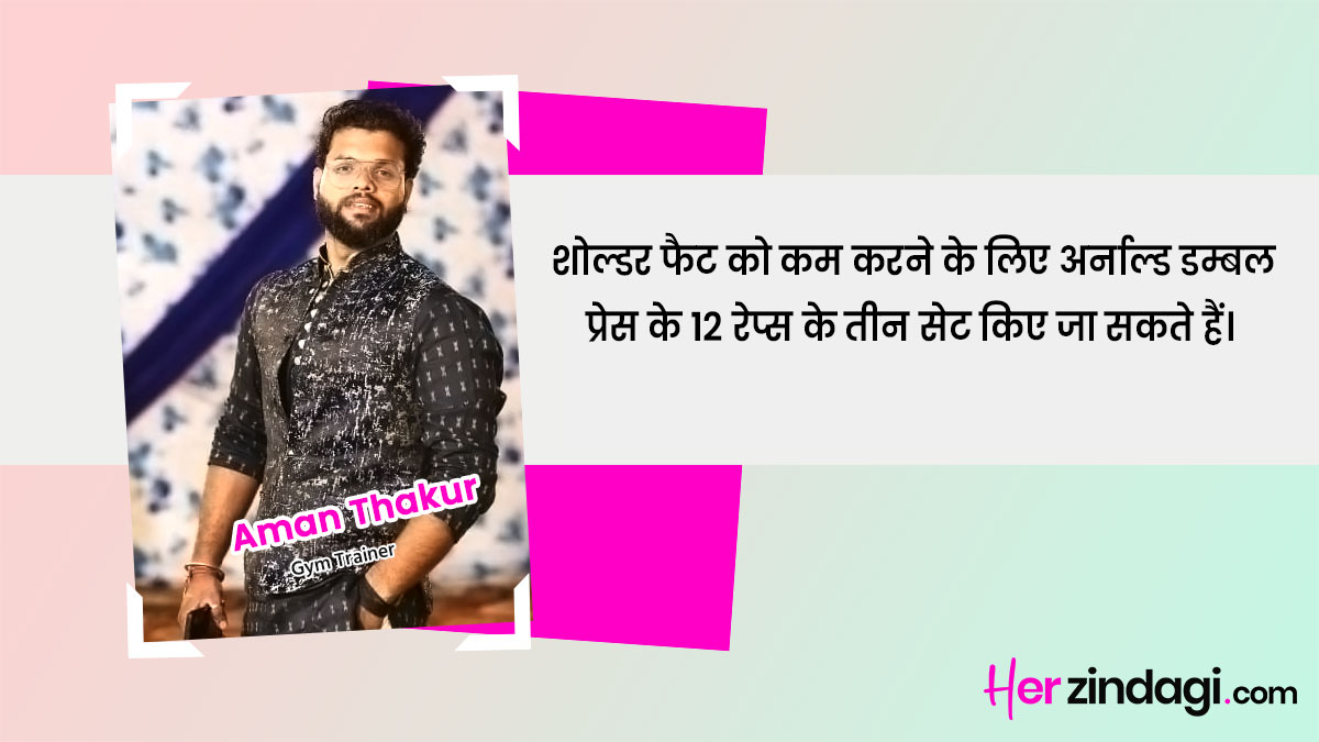 dumbbell exercise for weight loss by fitness expert