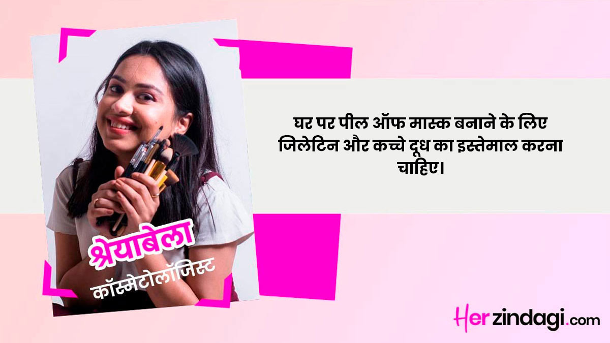 expert on peel off mask