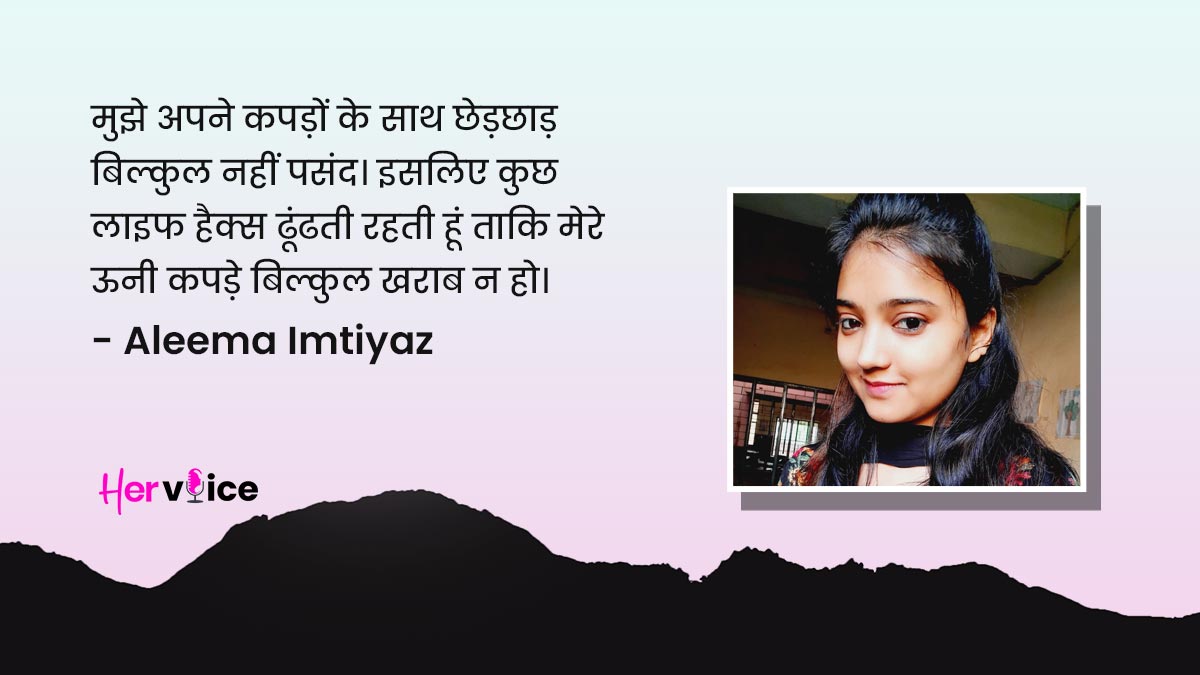 her voice aleema imtiyaz