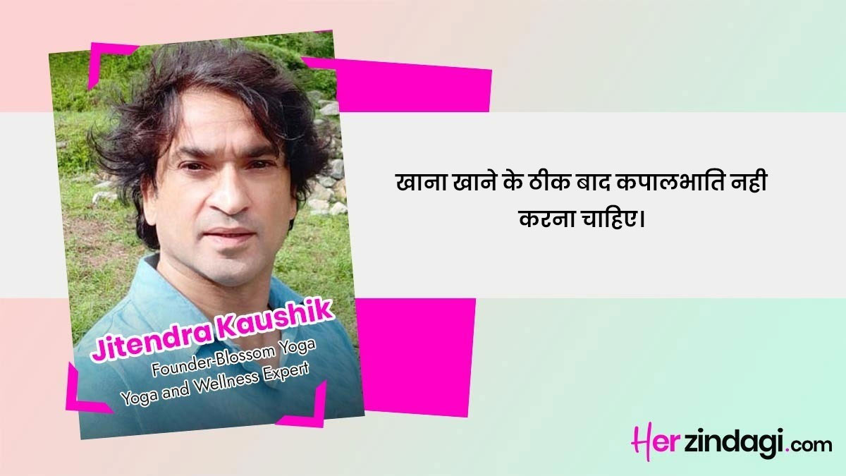 some mistakes doing kapalbhati by expert