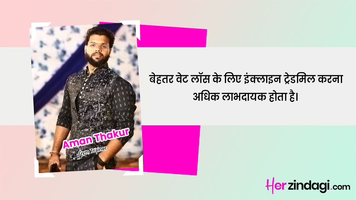 weight loss for treadmill or cycling by fitness expert