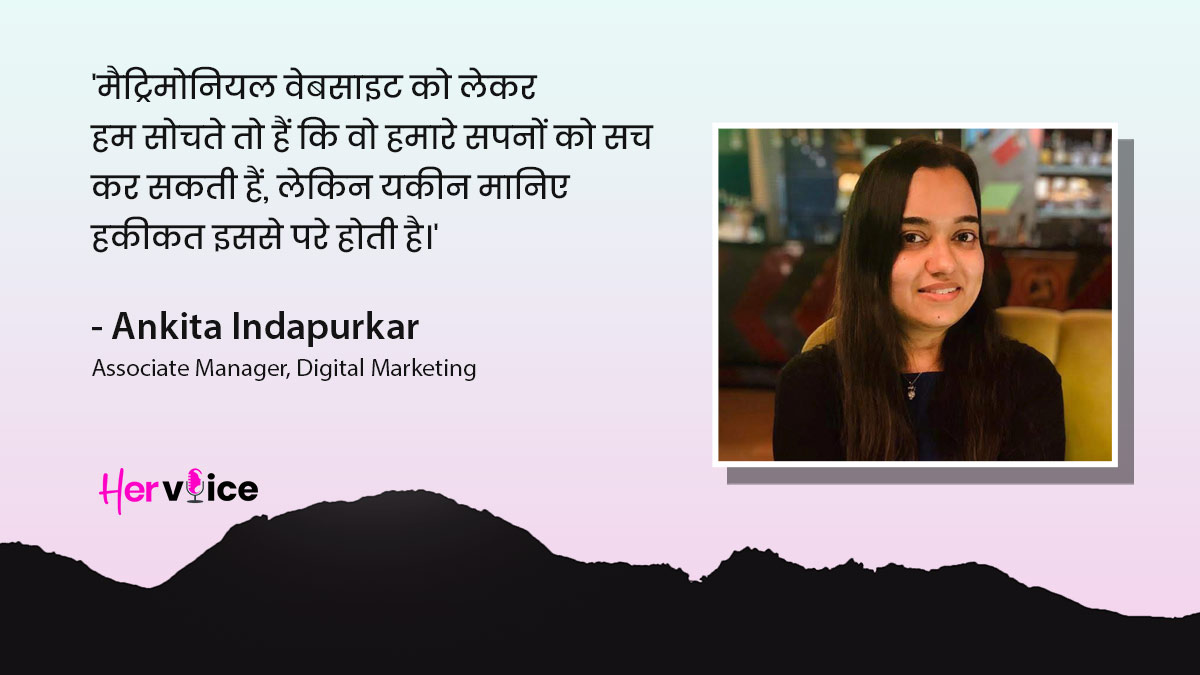 matromonial website experience