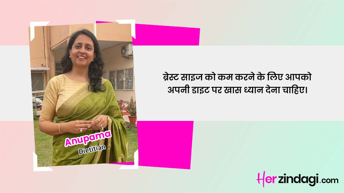 reason for breast size increase