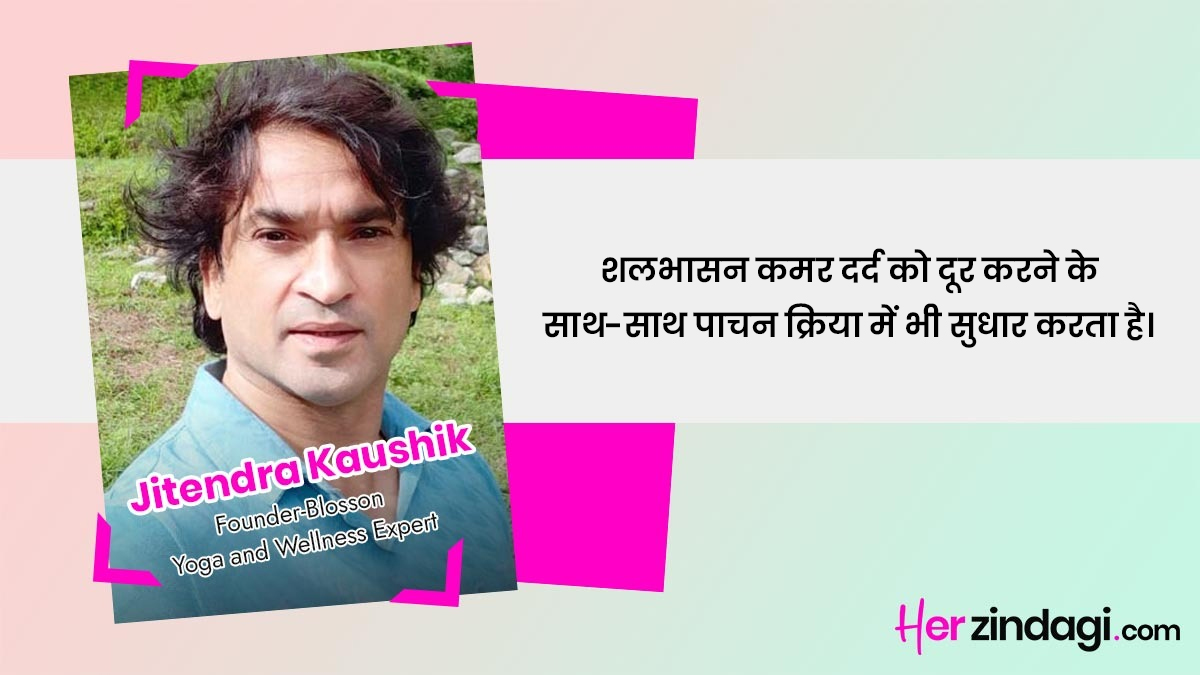 shalabhasana benefits by expert