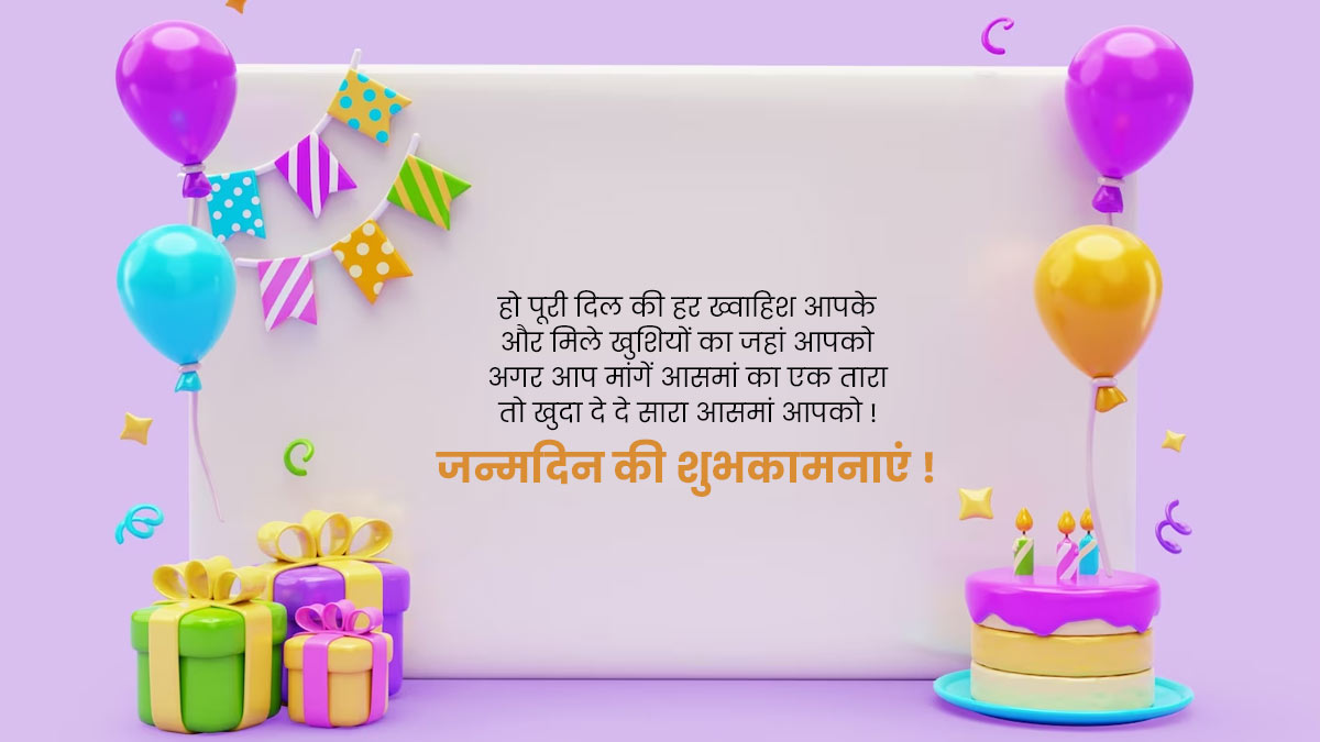 birthday wishes quotes messages
