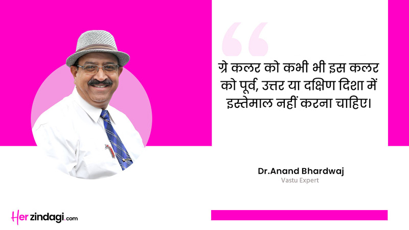 grey colour home vastu tips expert