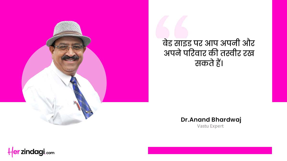 know about vastu tips for bedside items in hindi ()