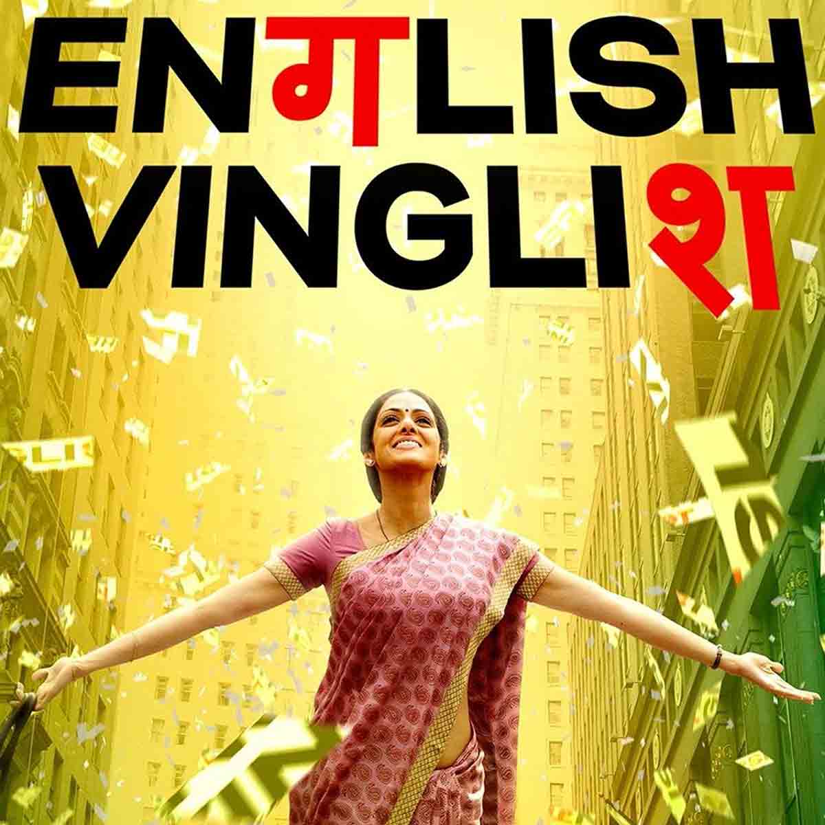 movies of sridevi you must watch