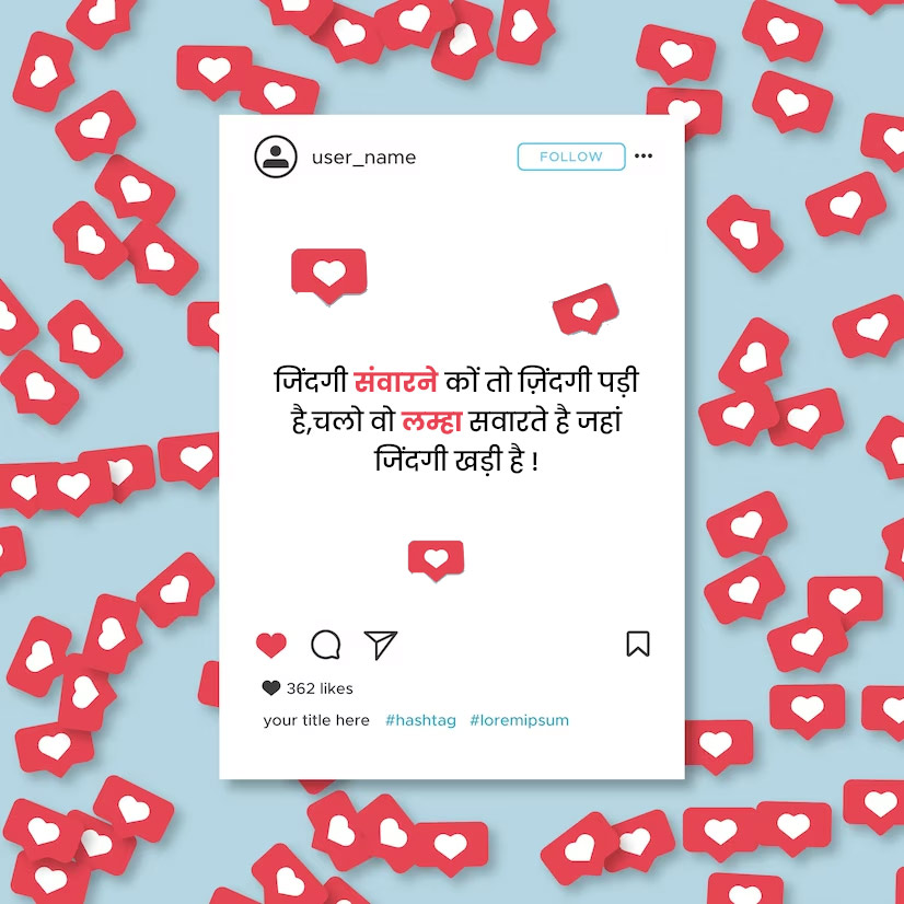 selfie captions quotes messages in hindi