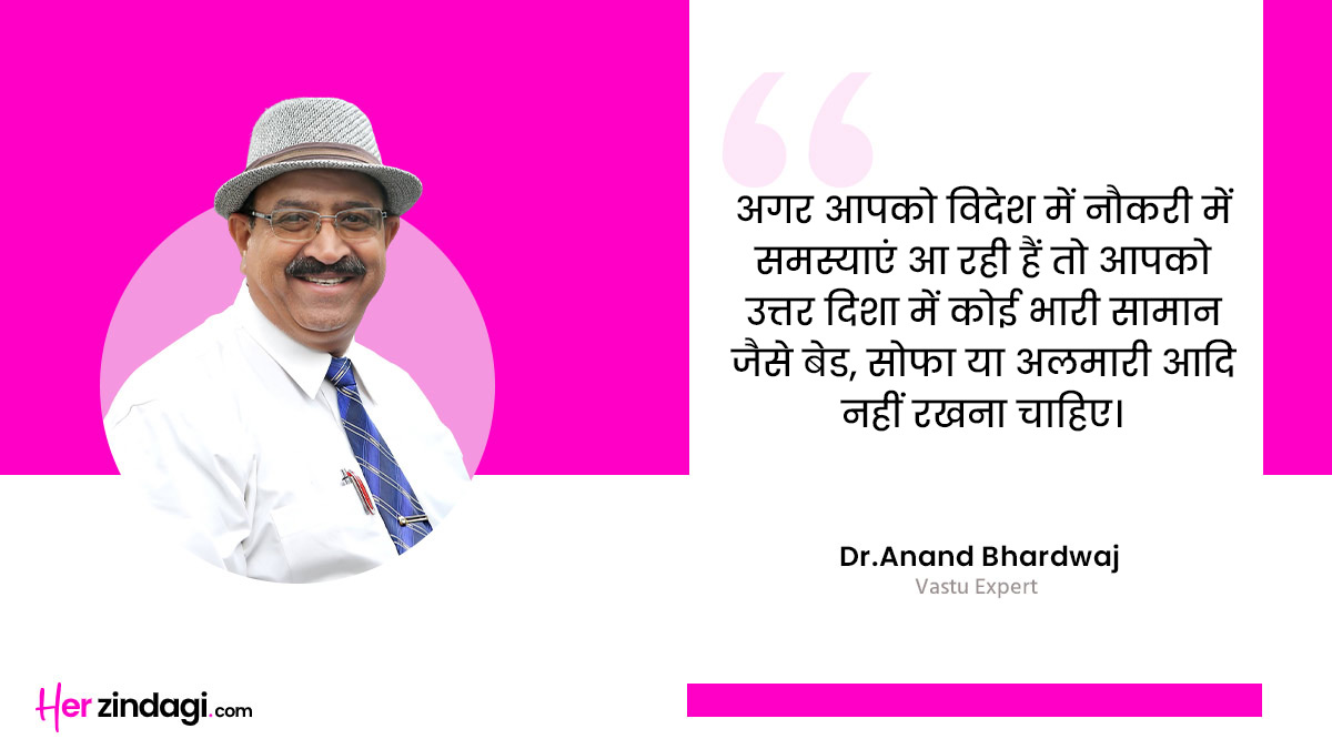 vastu tips for job problems by expert