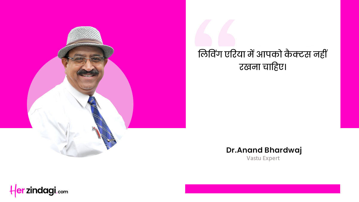 vastu tips for living area plants