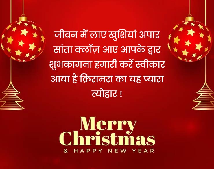 Merry Christmas Message