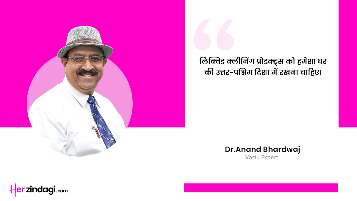 cleaning products in the home VASTU