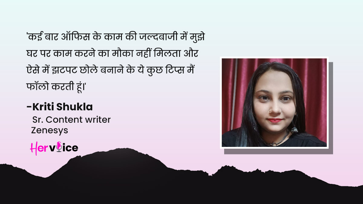 chole masala perfect recipe