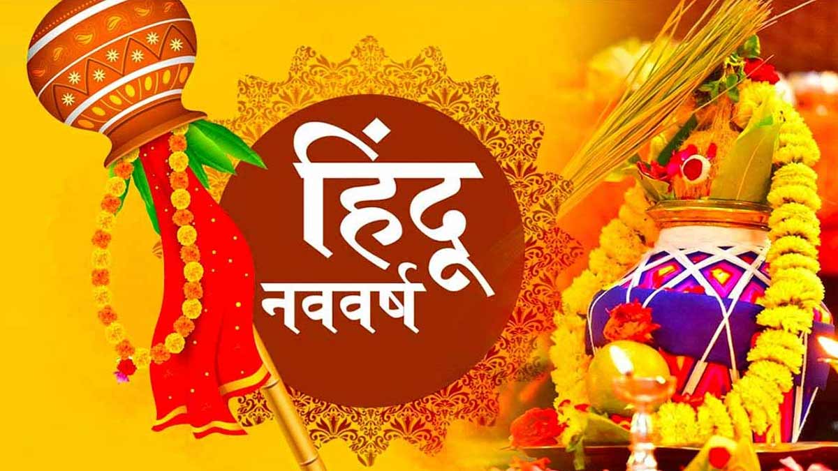 hindu nav varsh