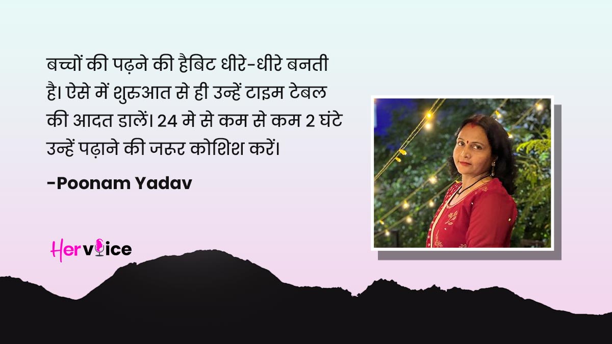 tips to teach your kids in hindi