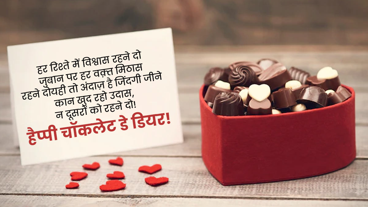 chocolate day  messages facebook and whatsapp status