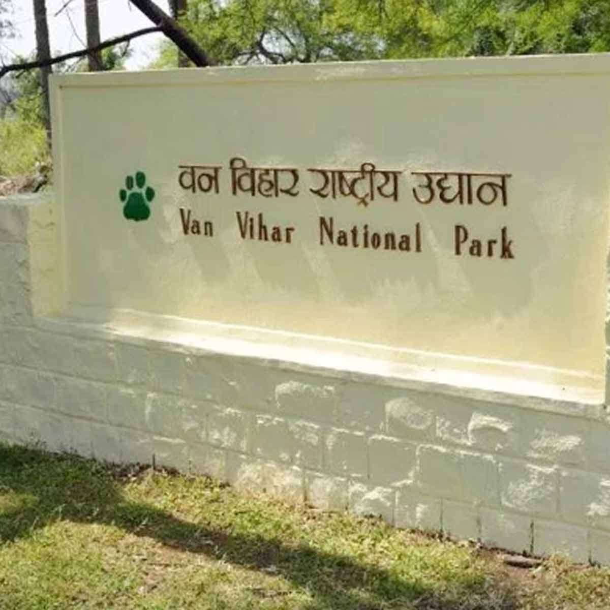 Van Vihar National Park