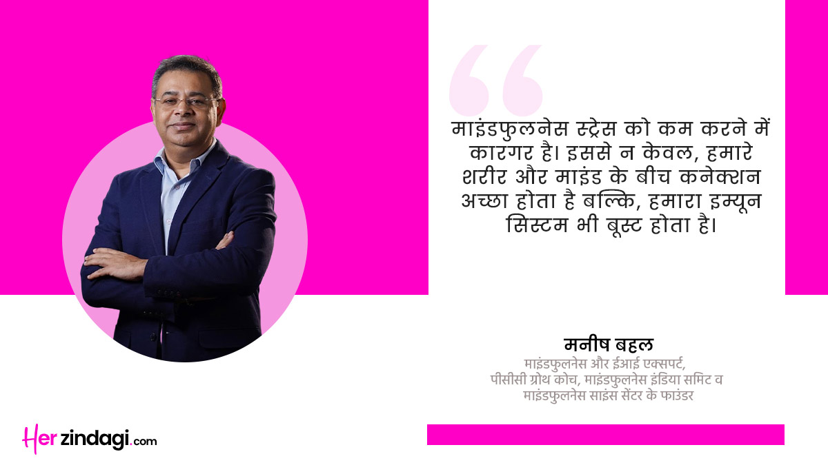 exoert quote on mindfulness