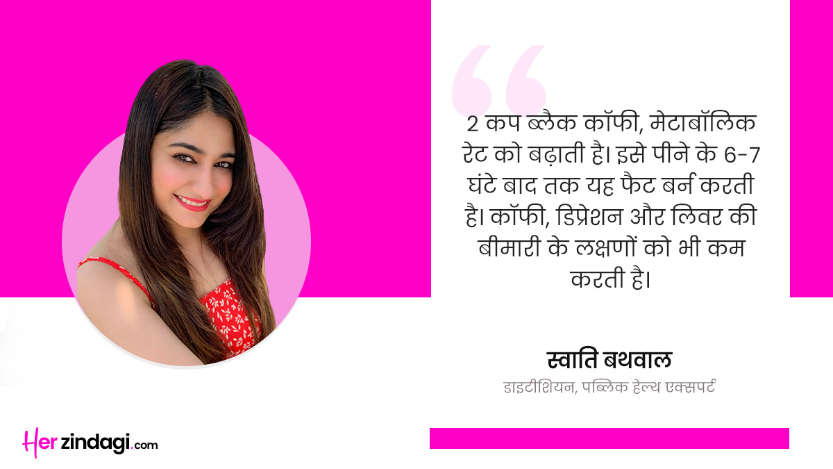 expert quote on black coffee