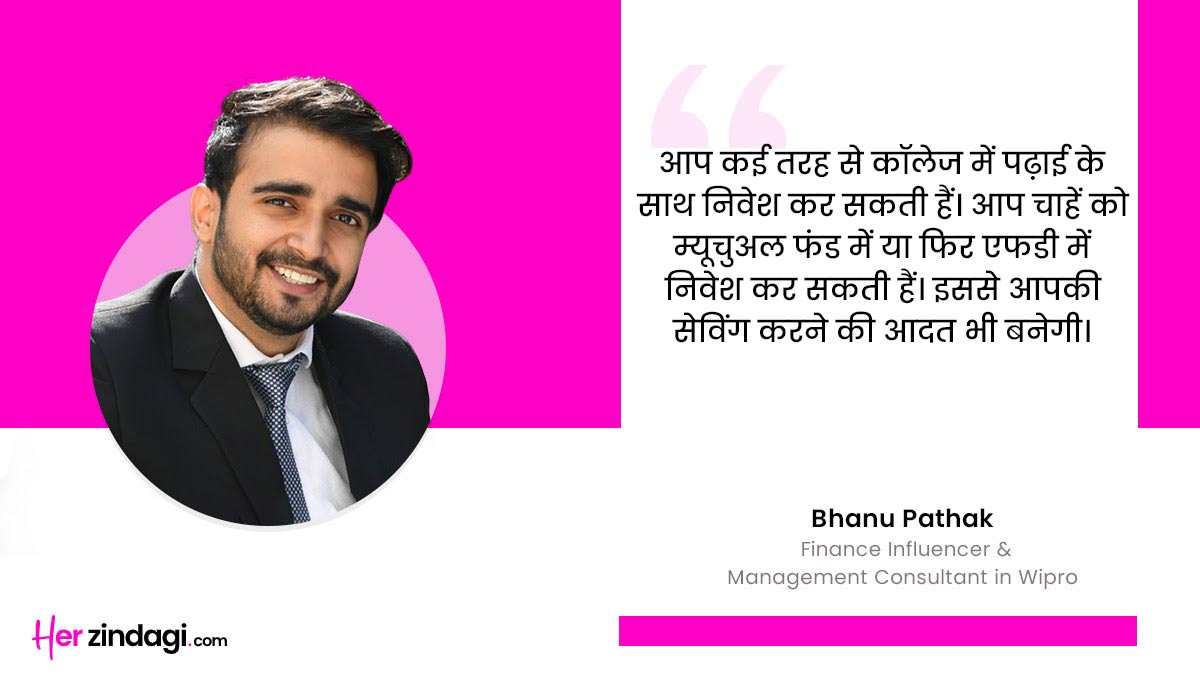 expert tips for college going girls on investment