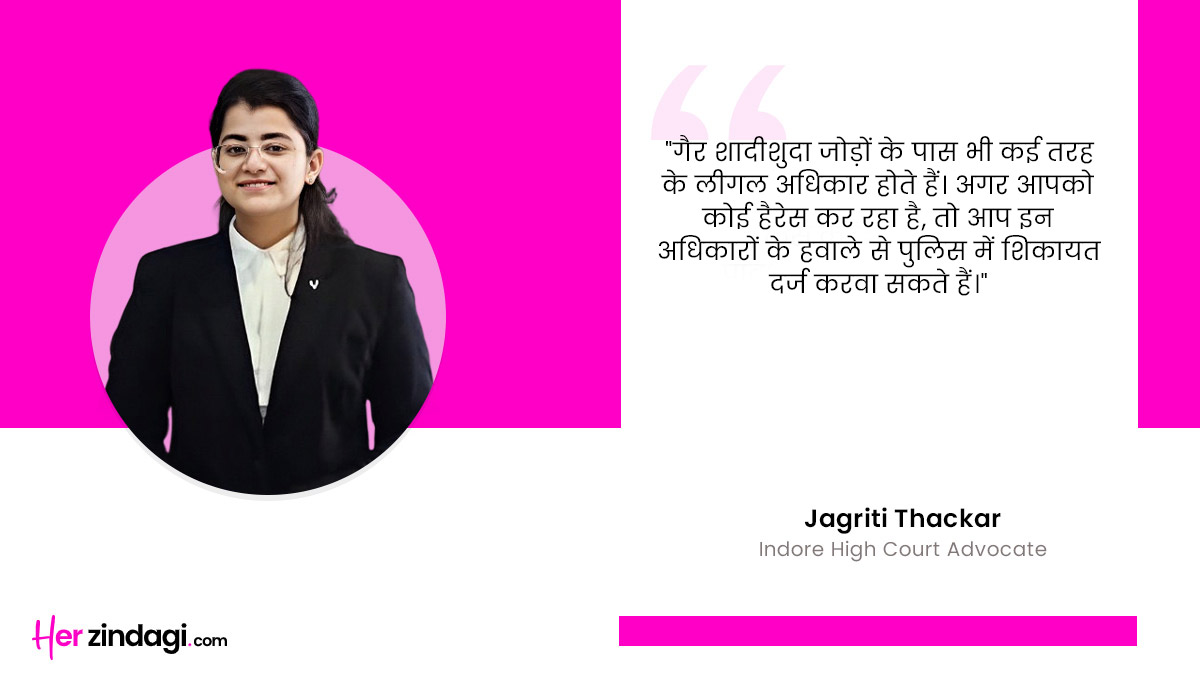 indian unmarried couples rights