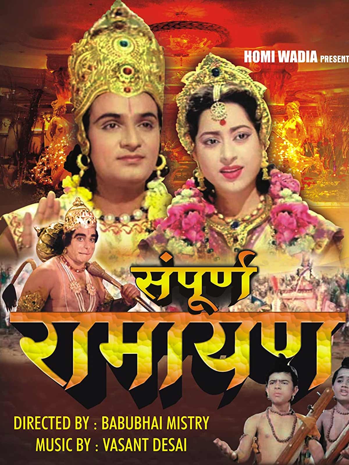 old ramayan cast