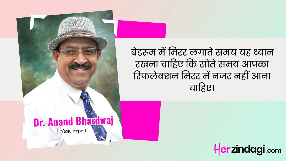 bedroom mirror and vastu tips