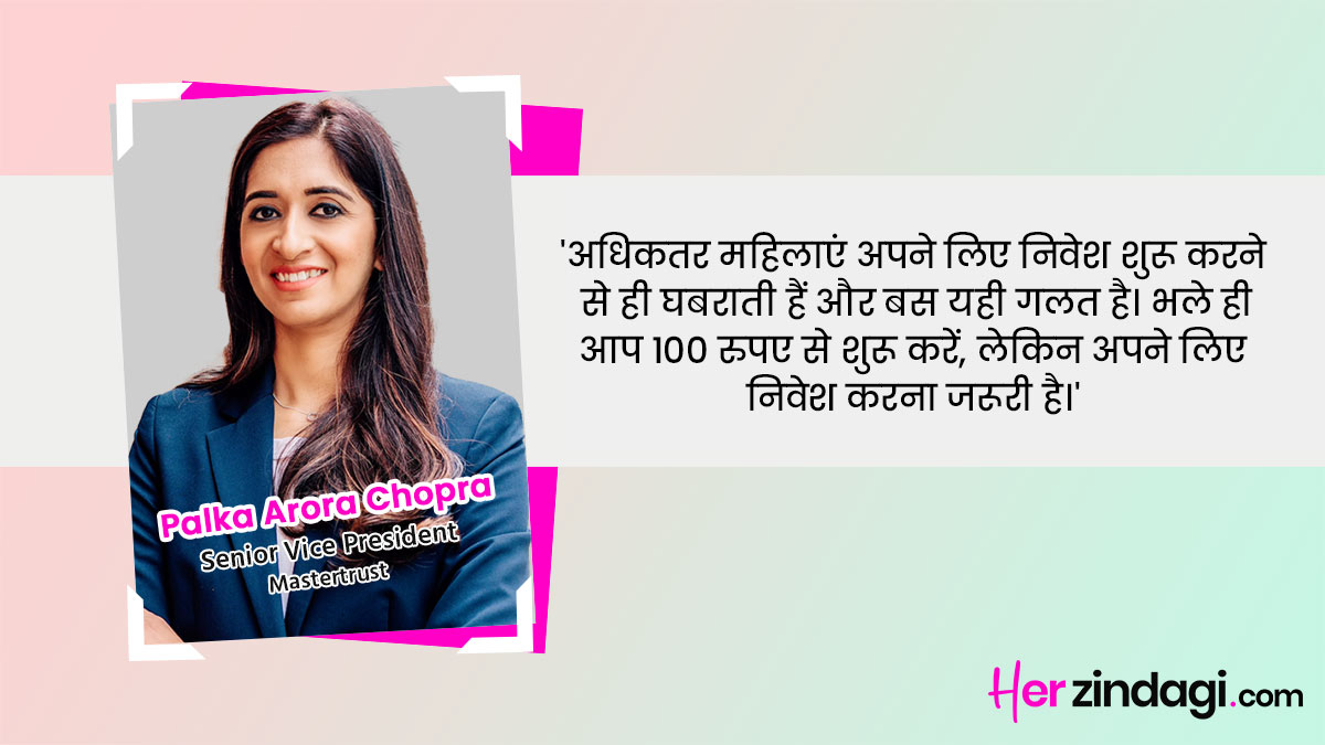 financial advice for women