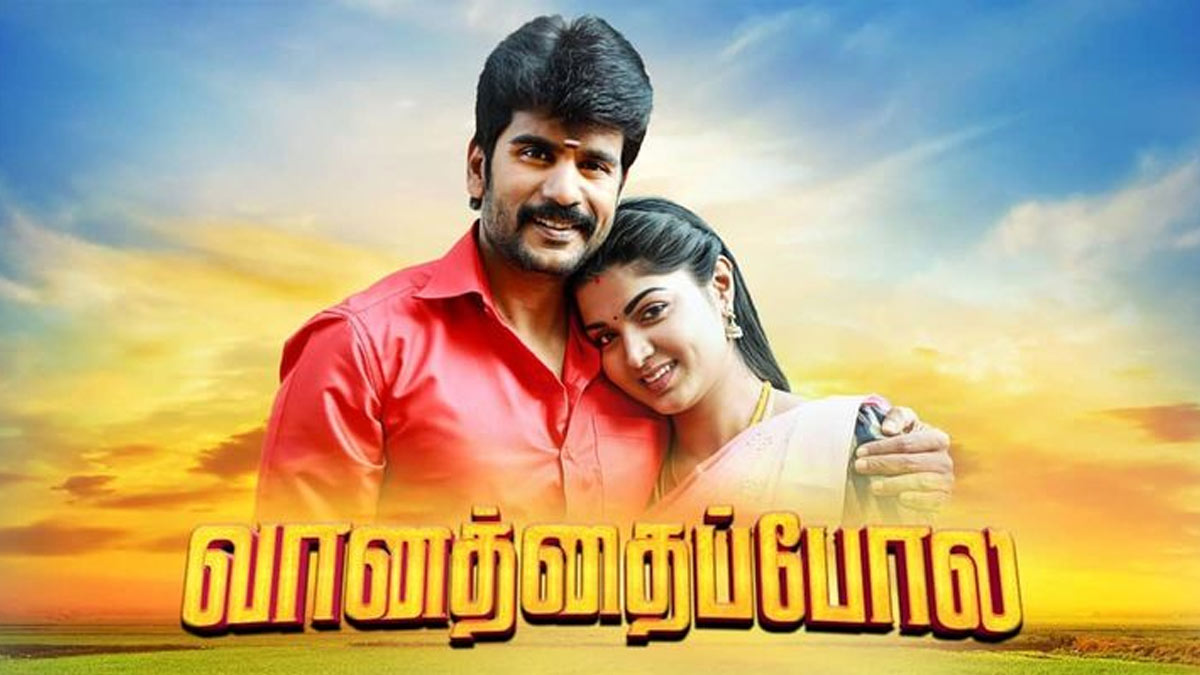 suntv serials