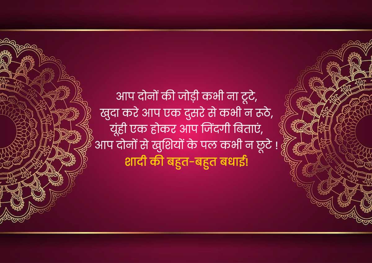 wedding  messages and whatsapp status for office colleague