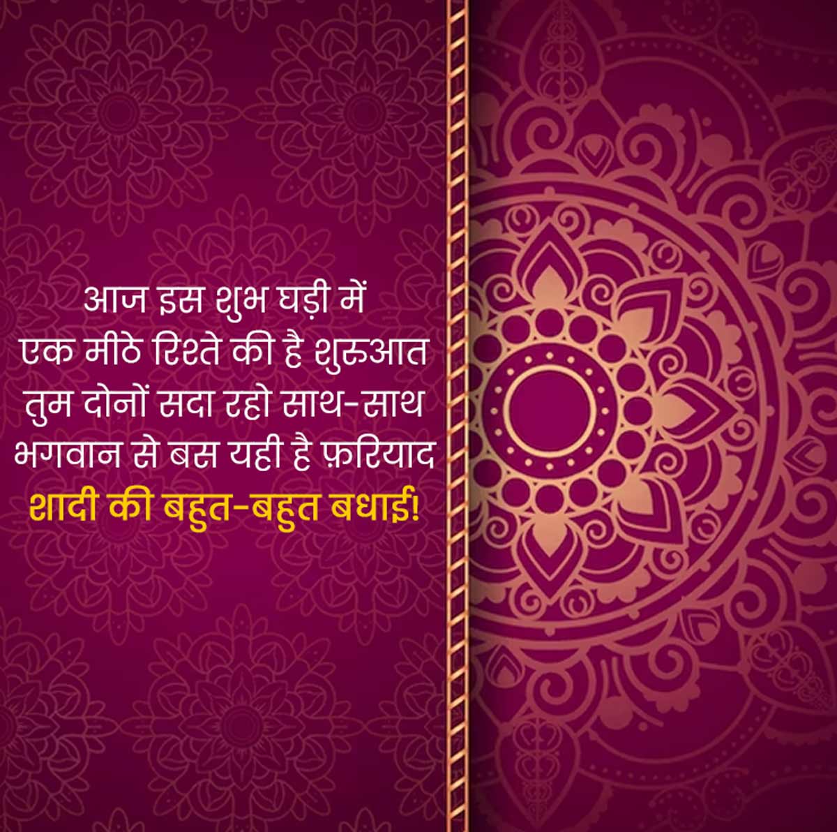 wedding whatsapp status for office colleague