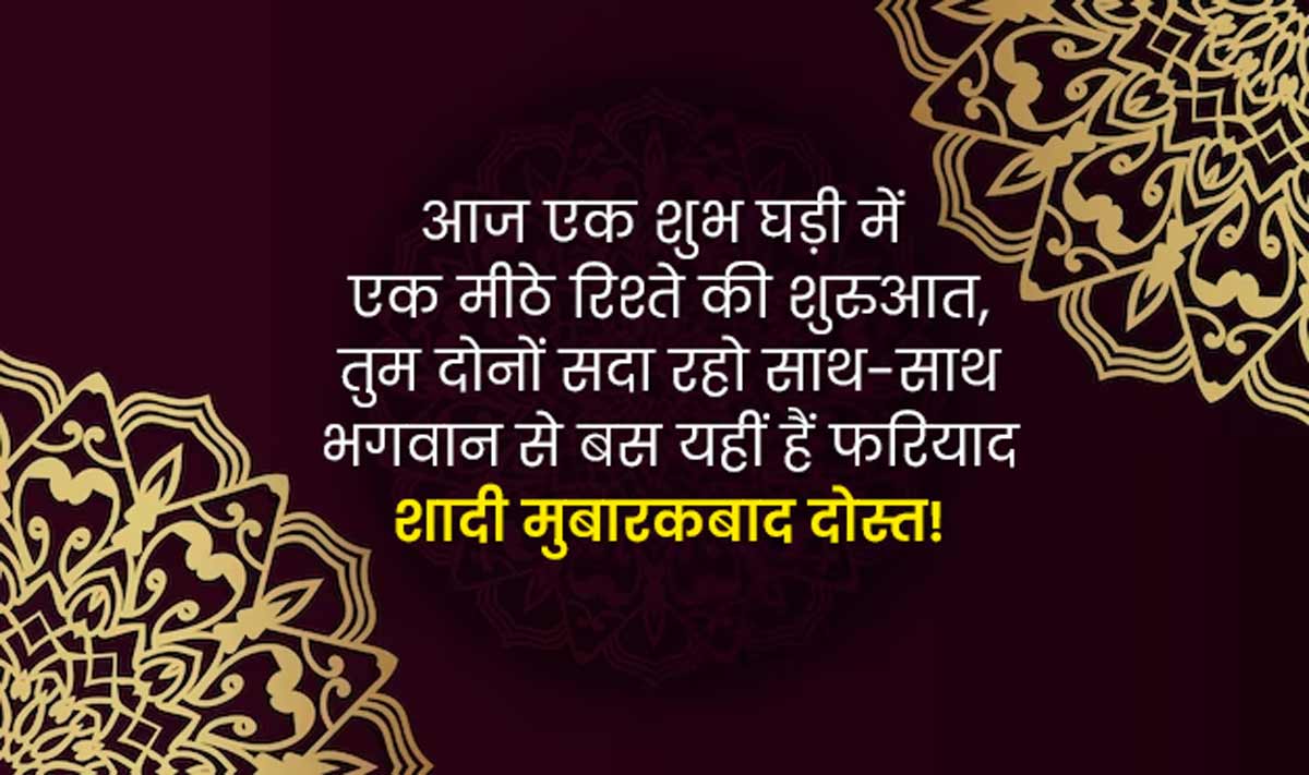 wedding wishes for office colleague