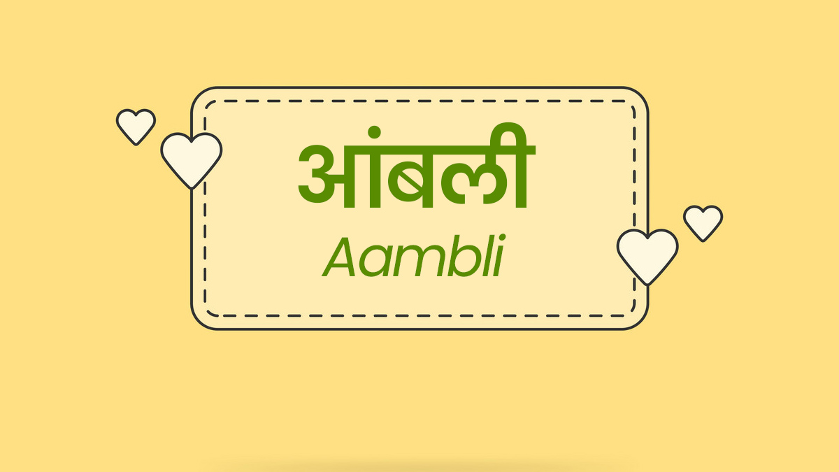 ambli