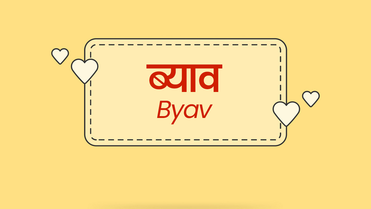 byav
