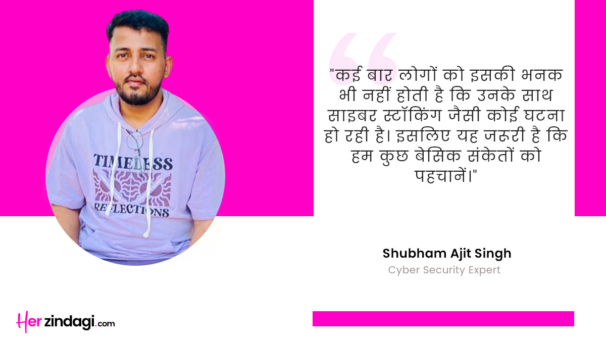 cyberstalking expert opinion