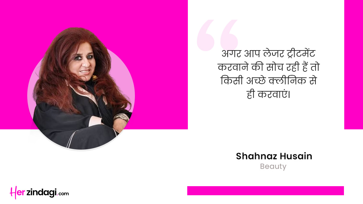 expert quote on laser treatment