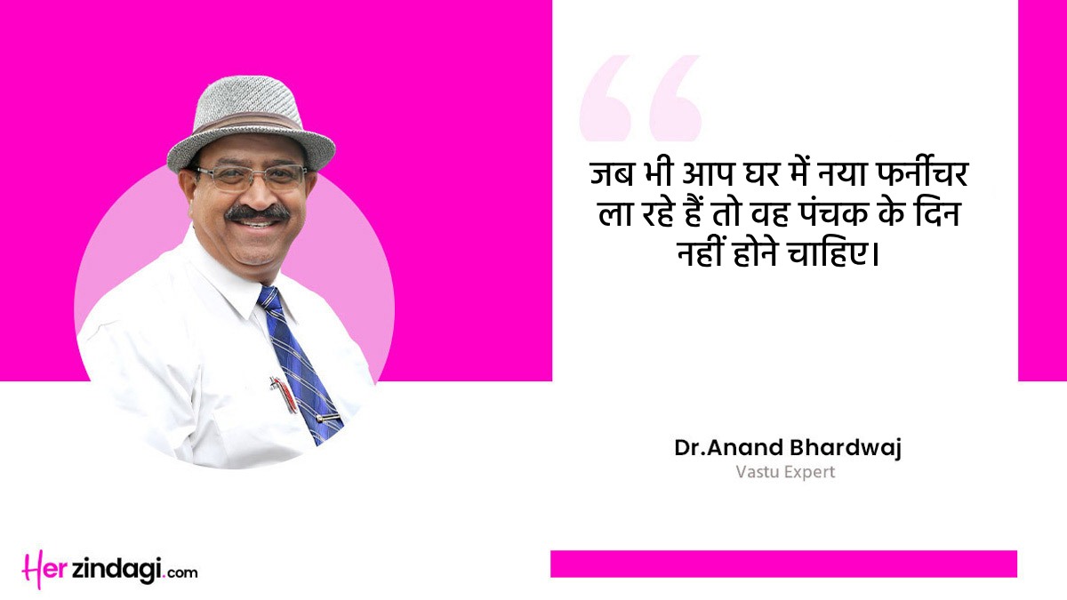 furnitur vast by vastu expert