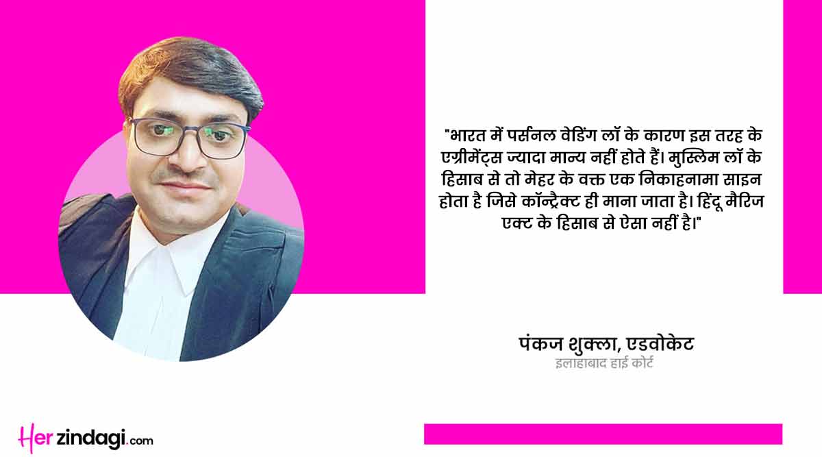 is prenuptial agreement legal in india