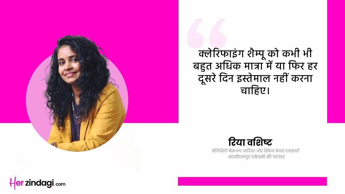 right way of using clarifying shampoo