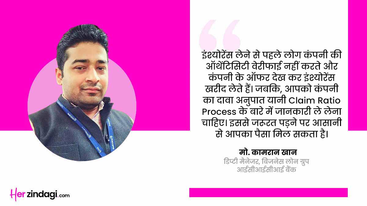 Experts byte on  What questions to ask before buying life insurance