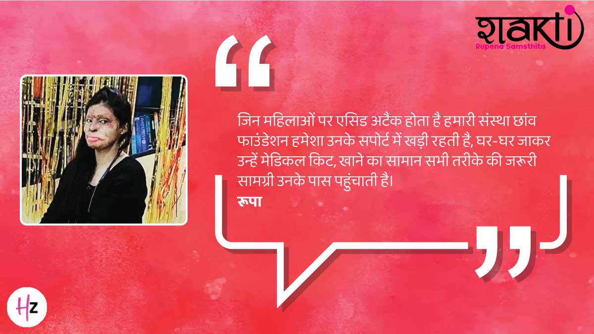 Help for acid attack survivour