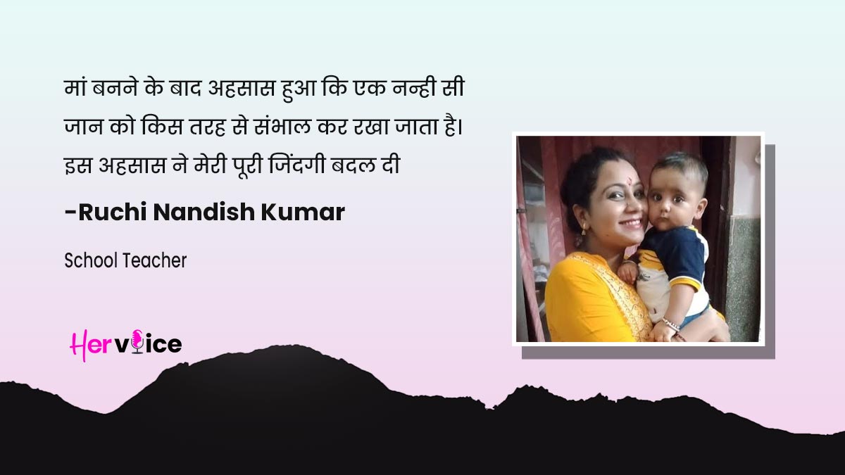 Motherhood Responsbility