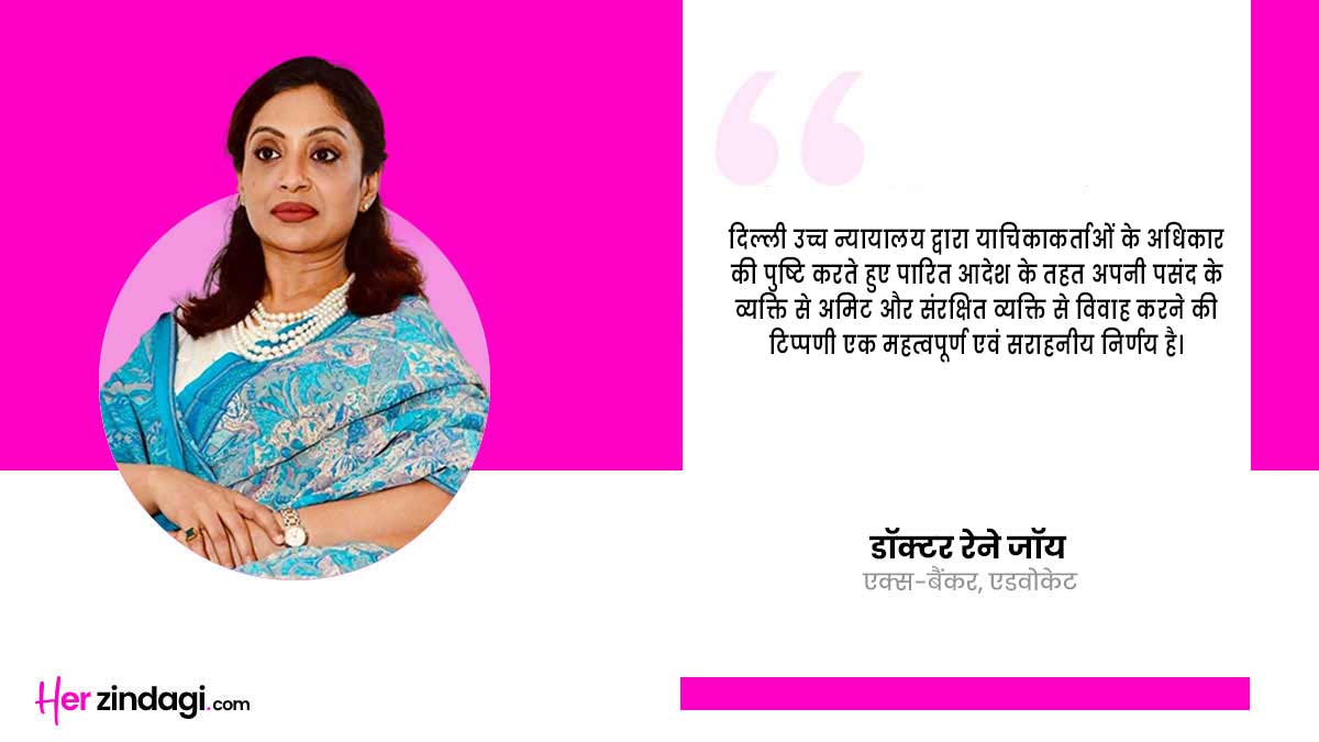 Right To Marry Person Of Choice